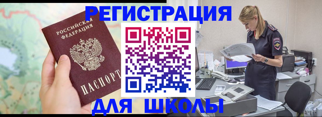 временная регистрация законно в Зверево