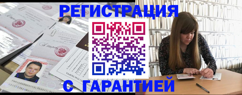 прописка ребенка в Зверево