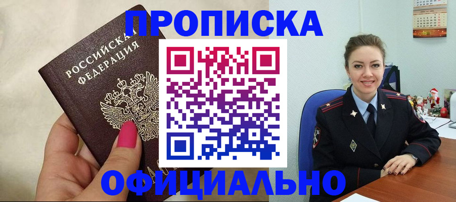 прописка иностранных граждан в Зверево